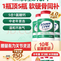 益节 高钙氨糖软骨素钙片维骨力中老年骨质疏松腰腿疼 高钙 240粒*3瓶