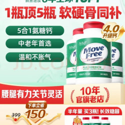 益节 高钙氨糖软骨素钙片维骨力中老年骨质疏松腰腿疼 高钙 240粒*3瓶