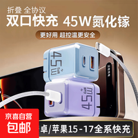 其它 适用iPhone苹果14Promax167折叠闪充头快充Type-c数据线双口华为小冰块pd30w 1.0米 双c线