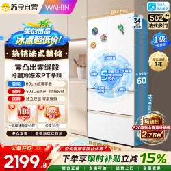 华凌 冰箱HR-520WUFPZ雾隐白