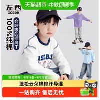 88VIP：ZOSEE 童装男童长袖纯棉T恤儿童春秋装2026新款男孩大童打底衫上衣