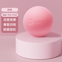 Keep 筋膜球按摩瑜伽肌肉放松滚动足底脚底背部颈膜球小花生双球