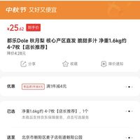 订单截图缩略图