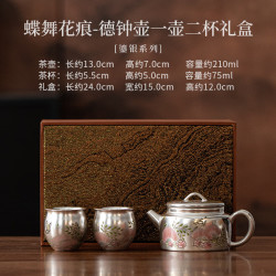 蝶舞花痕德钟壶鎏银茶具