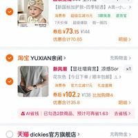 订单截图缩略图