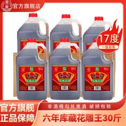 浙一家 黄酒17度花雕王5斤6桶一级花雕酒糯米酒正宗加饭酒泡阿胶