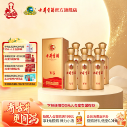 古井贡酒 V6 50%vol 浓香型白酒 500ml