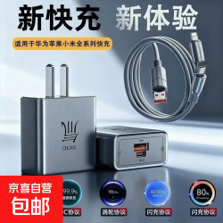 其它 氮化硅快充双口适用华为苹果荣耀小米安卓数据线手机typec多口通用四合一氚流数据线