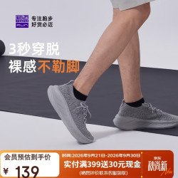 必迈 远征者漫步秋冬跑步鞋运动通勤旅游女鞋方便一脚蹬鞋子女