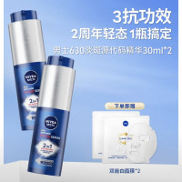 妮维雅 630男士淡斑抗老美白精华液30ml*2小蓝管