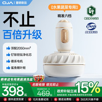 OJA 果蔬清洗机食材净化洗蔬菜水果神器全自动家用声波消毒去农残