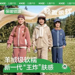 kk树 连帽运动外套长裤两件套保暖童装秋季新款