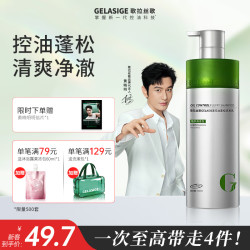 歌拉丝歌 控油蓬松洗发乳750ml清爽去油洗发水高颅顶发丝轻盈 控油蓬松洗发乳