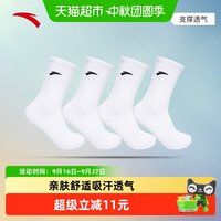 88VIP：安踏 运动袜子长袜跑步袜篮球袜黑白灰色纯色精梳棉透气吸汗男袜子