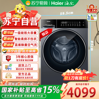 海尔 洗干一体机XQG125-HL57H