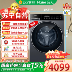 海尔 洗干一体机XQG125-HL57H