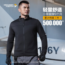 龙牙 三代幻刃轻量抓绒外套 户外机能开衫夹克