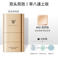 VIVIEN BEAUTY 双头粉底棒液橡皮擦遮瑕膏控油持久不脱妆防水防汗#流光自然色