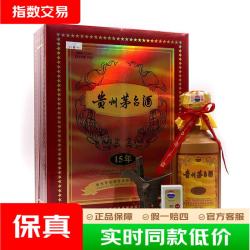 茅台 陈年15 酱香型白酒 53度 500ml 单瓶装 收藏礼赠年份随机 中秋好礼 500mL 1盒 礼盒装