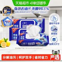 88VIP：维达 厨房湿巾 80片*3包