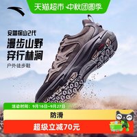 安踏 探山2黑色徒步男鞋登山鞋秋季新款户外防滑耐磨橡胶运动鞋