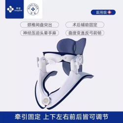 邦臣 医用颈托牵引器护颈颈椎病家用反弓前倾矫正防低头脖套颈部固定器