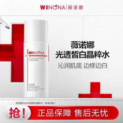 薇诺娜 修白系列水60ml