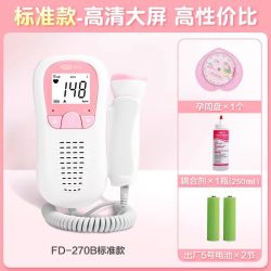 可孚 胎心监测仪医用监护仪孕妇专用家用无辐射超声多普勒听胎心动