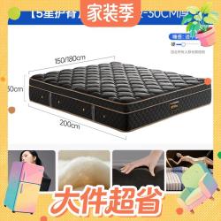 芝华仕 C3005抗菌防螨弹簧床垫 黑钻2.0深睡奢享版-1.8*2M
