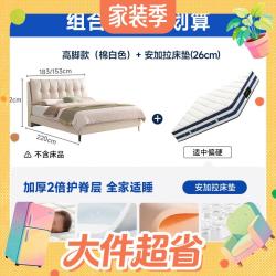 芝华仕 真皮软包床套装 C687 高脚床+安加拉床垫 棉白色-1.8M