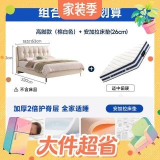 值友专享：芝华仕 真皮软包床套装 C687 高脚床+安加拉床垫 棉白色-1.8M