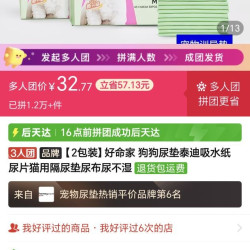 好命家 狗狗尿垫泰迪吸水纸尿片猫用隔尿垫尿布尿不湿