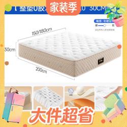 芝华仕 0胶水床垫 睡眠宝3.0-全0胶 1.8*2M