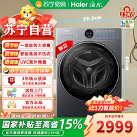 海尔 XQG120-HSEU65DHU1