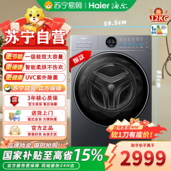 海尔 XQG120-HSEU65DHU1