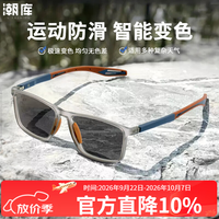 潮库 超轻TR近视运动眼镜+1.61防蓝光变色镜片
