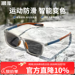 潮库 超轻TR近视运动眼镜+1.61防蓝光变色镜片