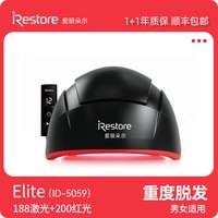 iRestore爱丽朵尔红光生发仪激光帽头盔头皮按摩上药梳至尊ELITE
