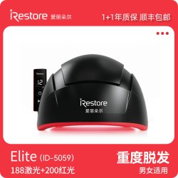 iRestore爱丽朵尔红光生发仪激光帽头盔头皮按摩上药梳至尊ELITE