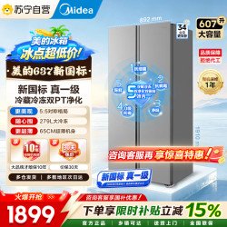 美的 冰箱 MR-637WKPEA 榭湖银
