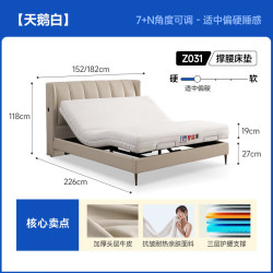 芝华仕 电动可升降电动床真皮床Z085躺赢 天鹅白+Z031床垫-1.8M