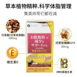 FINE 日本进口体脂管理肝脏胶囊控制燃保健品快速破BMI