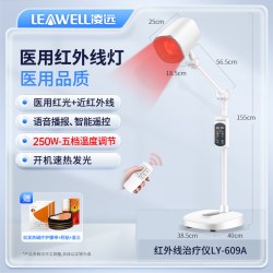 凌远 近红外线理疗灯医院同款专用高能红光治疗器妇科术后伤口修复