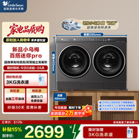 小天鹅 TNDD20-08AIDET