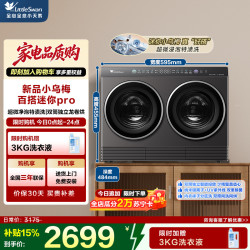 小天鹅 TNDD20-08AIDET