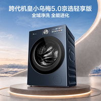 小天鹅 小乌梅5.0 京选轻享版 滚筒洗衣机 10KG TG10EK30