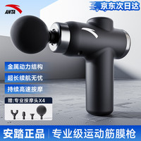 安踏 筋膜枪按摩器仪肌膜颈膜枪专业级便携式健身肌肉放松运动男女