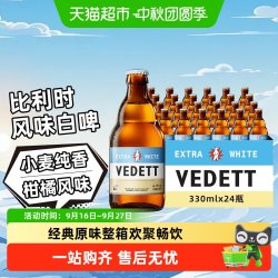 白熊 啤酒精酿原浆小麦白啤330ml*24瓶整箱比利时风格艾尔啤酒