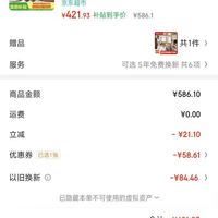 订单截图缩略图