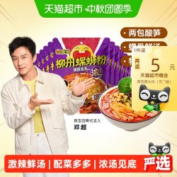 臭宝 柳州螺蛳粉爆爆浓汤350g*11袋